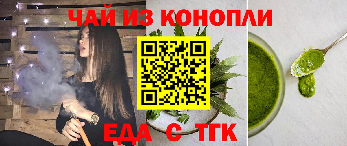 Cannafood конопля Котовск