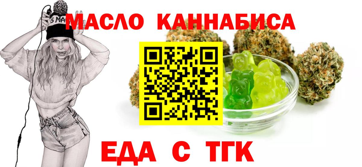 Canna-Cookies конопля  Вход с VPN  Котовск 