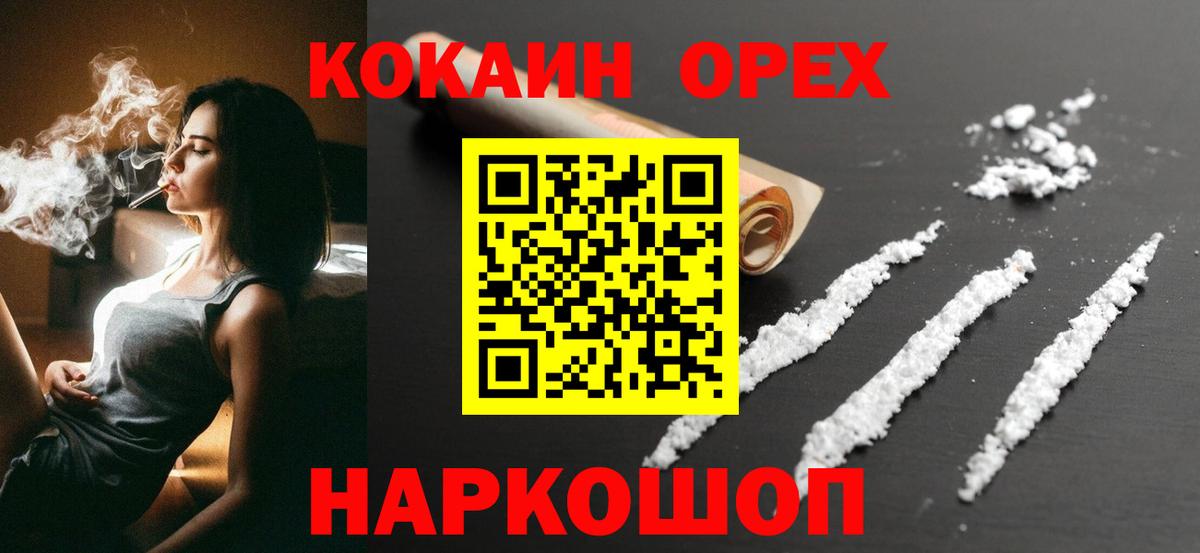 COCAIN  ГАШИШ  Вход с VPN  Меф МЯУ МЯУ   Котовск  Бошки Шишки 