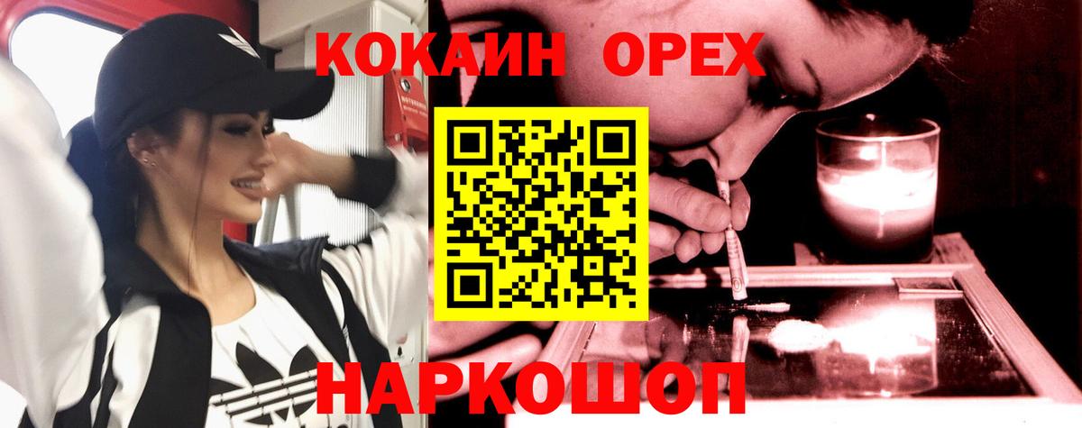 Cocaine Columbia  Вход с VPN  Котовск 