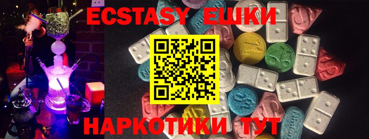 площадка как зайти  ЭКСТАЗИ  Котовск  ЭКСТАЗИ 300 mg  Вход с VPN  Экстази Punisher 