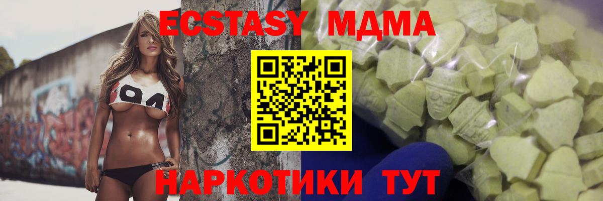 Ecstasy 99% Котовск