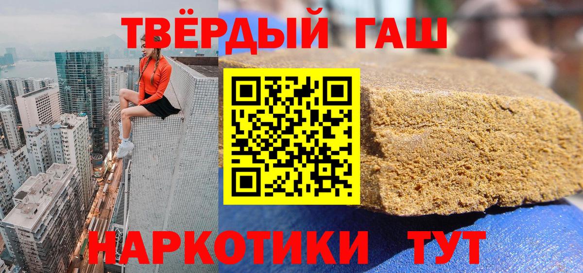 ГАШИШ ice o lator Котовск