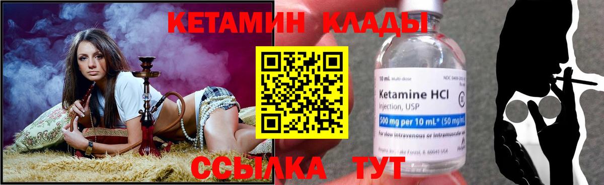 Кетамин VHQ  Вход с VPN  Котовск 