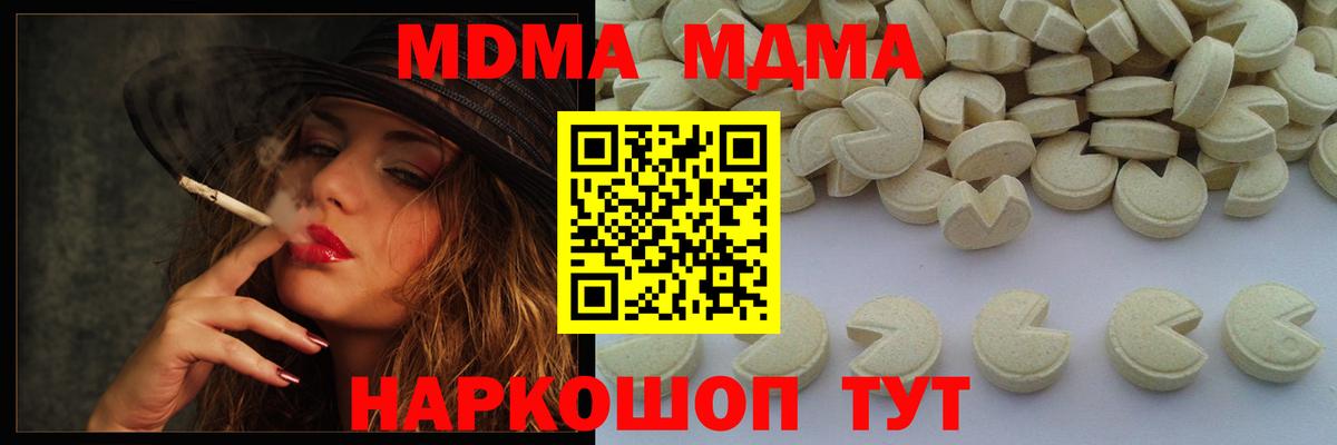 MDMA  MDMA молли  МДМА VHQ  Вход с VPN  Котовск 