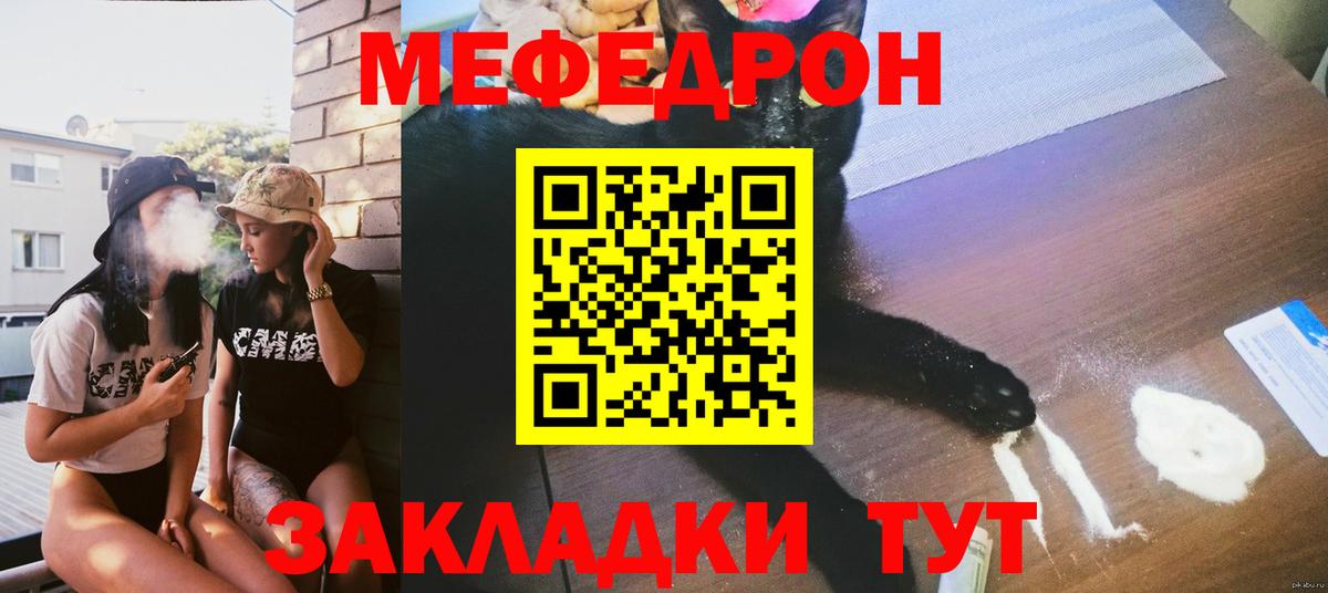 МЕФ  наркошоп  Мефедрон мяу мяу  Вход с VPN  Котовск  Меф mephedrone 