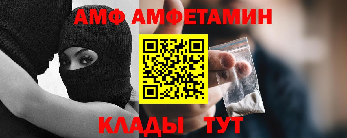 Котовск  Первитин винт  Вход с VPN  Первитин винт 