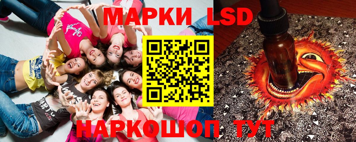 Марки 25I-NBOMe 1500мкг Котовск