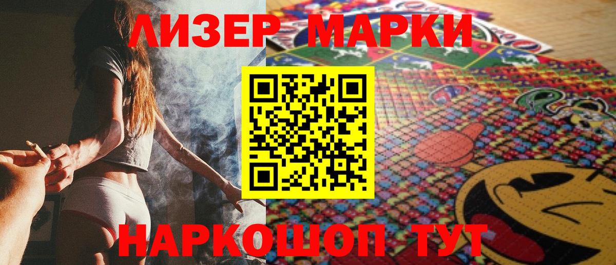 Марки N-bome 1500мкг  Вход с VPN  Котовск  Марки N-bome 1500мкг 